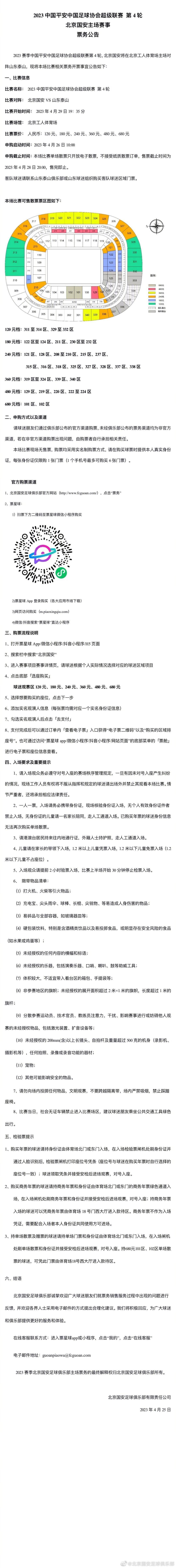 总导演洪金宝、演员元华及元德未到场，但以视频连线方式与媒体见面